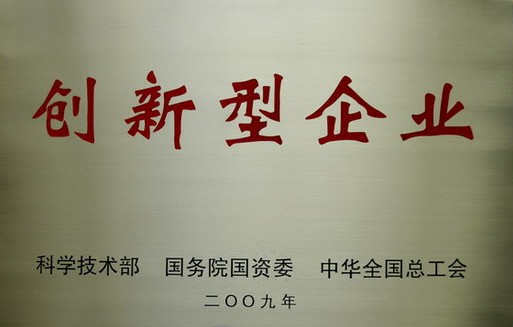 荣誉资质 (6)