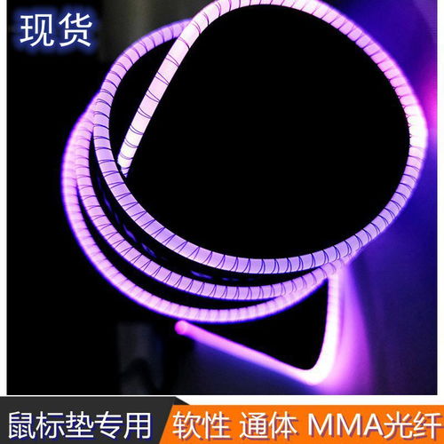 车内导光光纤 九先塑胶使用寿命长 车内导光光纤批发厂家
