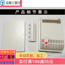 小塑胶外壳】价格_图片_品牌_怎么样-