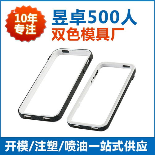 选择东莞昱卓 福永塑胶模具电子产品开模注塑的明智之选